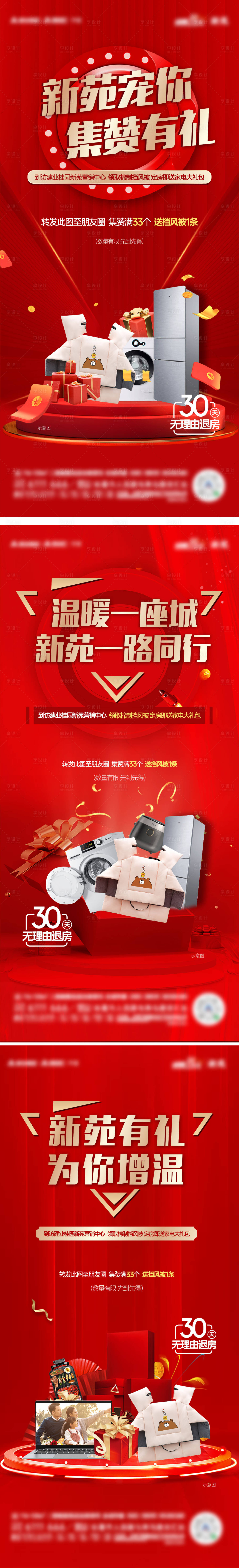 源文件下载【新春送礼】编号：63370025057775297