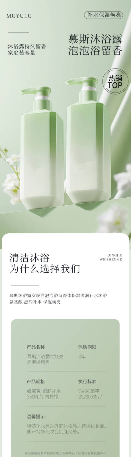 源文件下载【享设计】搜索编号：78260025040932326【简约大气美妆个护洗面奶洗发护发详情页】