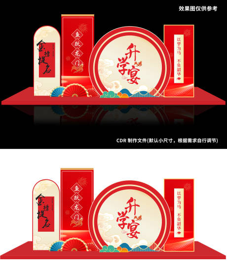 源文件下载【升学宴美陈】编号：68110025139549226