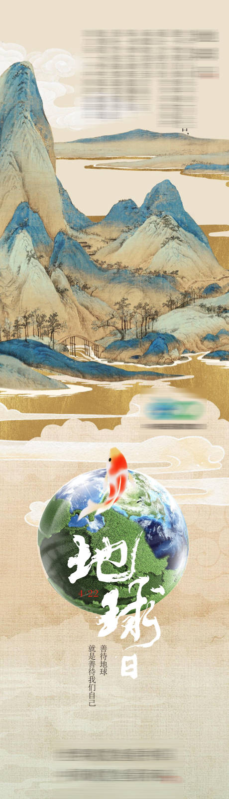 地球日长图