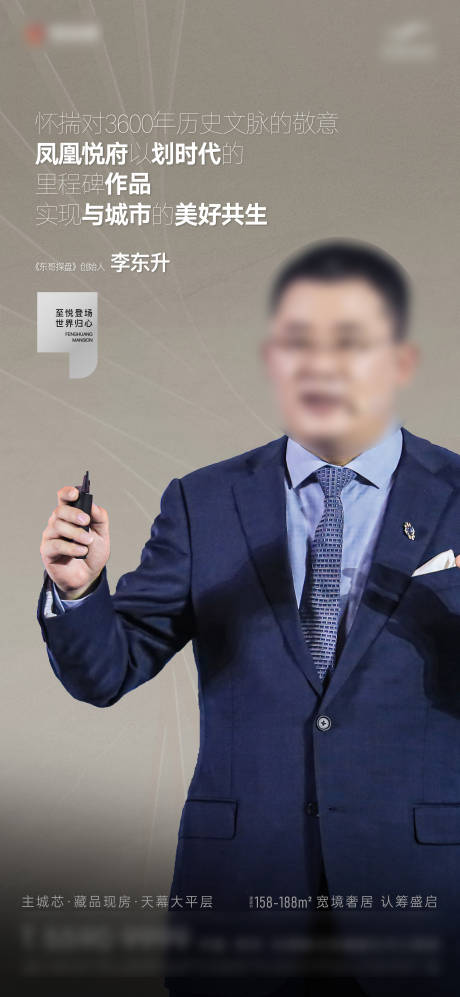 源文件下载【享设计】搜索编号：50150025392154814【大气人物代言直播宣传海报】