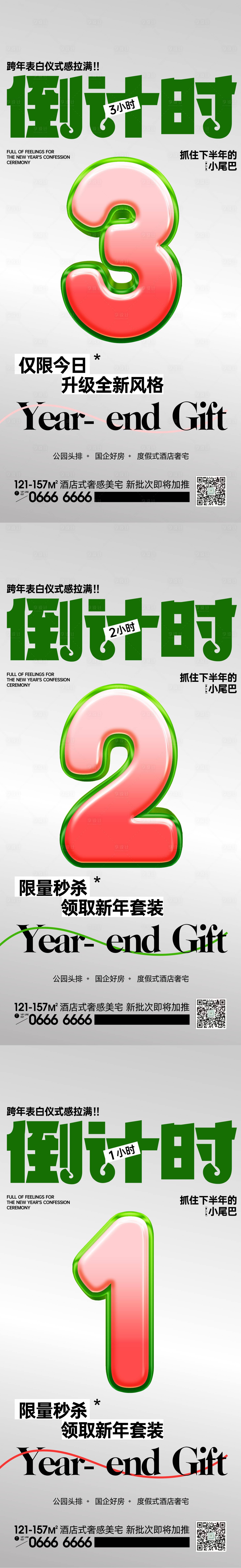 源文件下载【缤纷倒计时】编号：39310025417194459