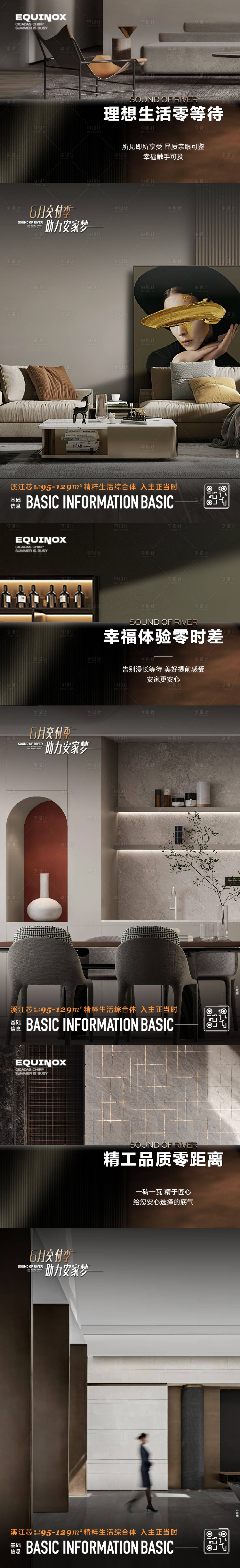 源文件下载【享设计】搜索编号：39580025415504776【准现房价值】