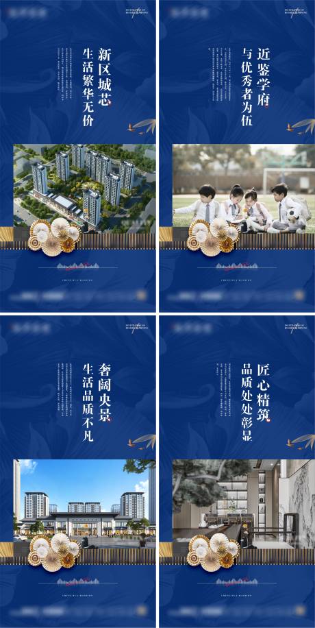 源文件下载【地产学区配套价值点系列海报】编号：90600025182864330