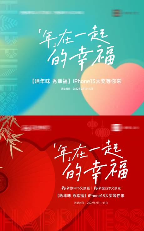 源文件下载【享设计】搜索编号：30360024925365534【房地产新年展板】