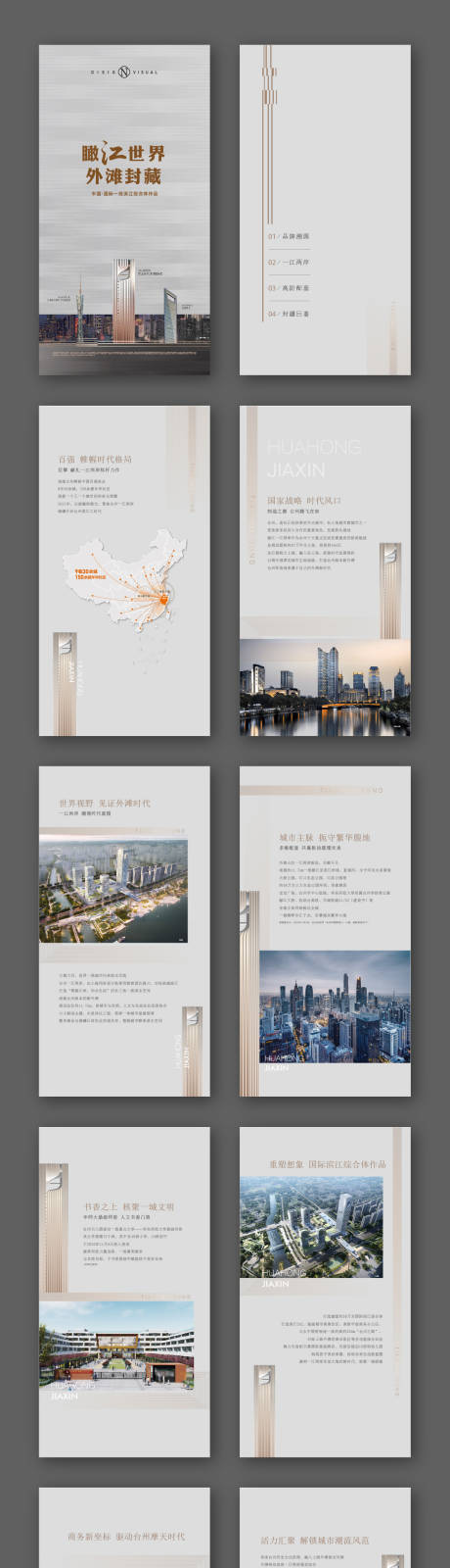 源文件下載【電子微樓書】編號：64940025260353107