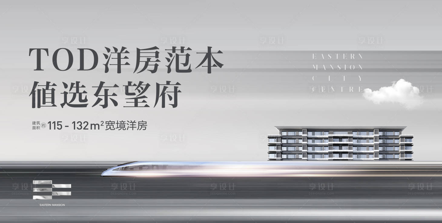 源文件下载【享设计】搜索编号：42600024955678888【地产洋房主形象】
