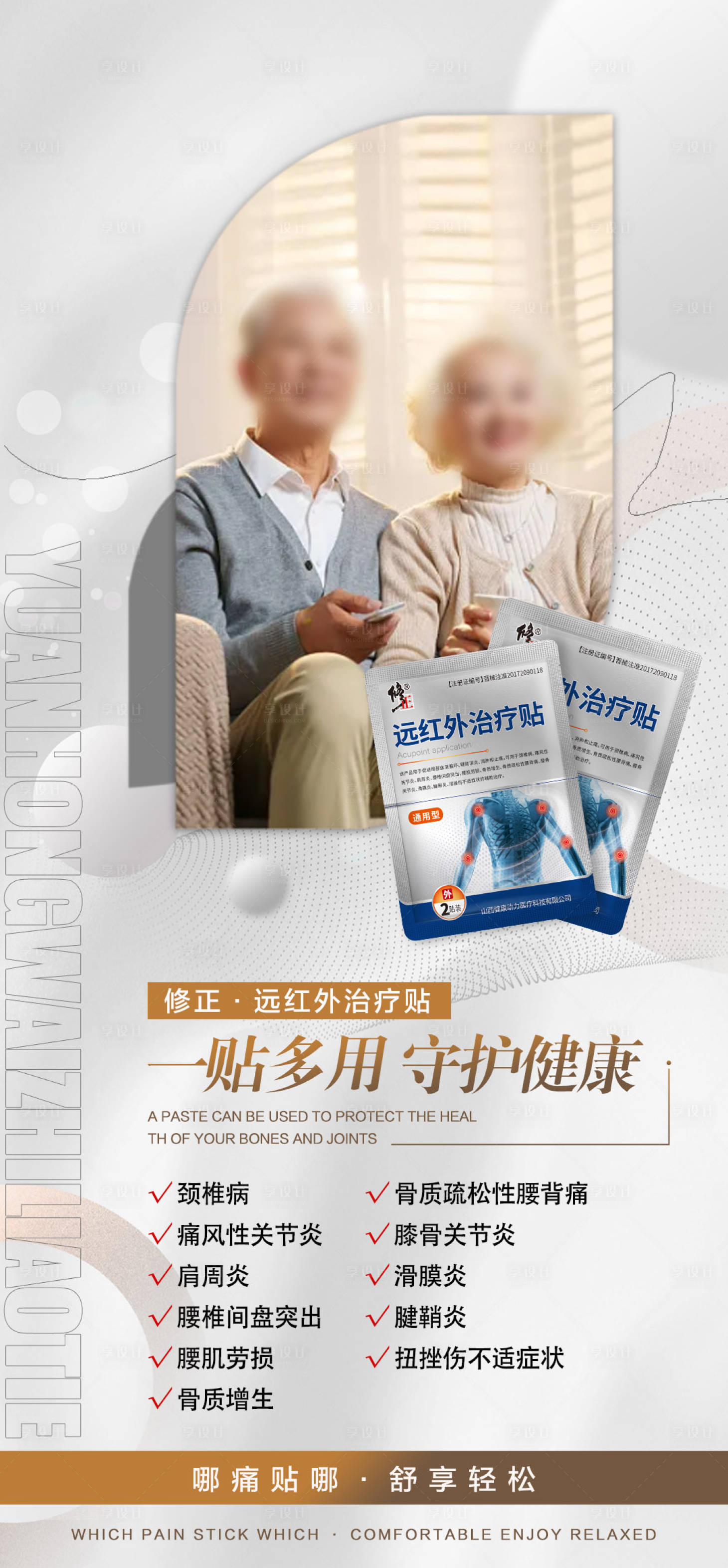 源文件下載【享設(shè)計】搜索編號：99200024907695232【產(chǎn)品海報】