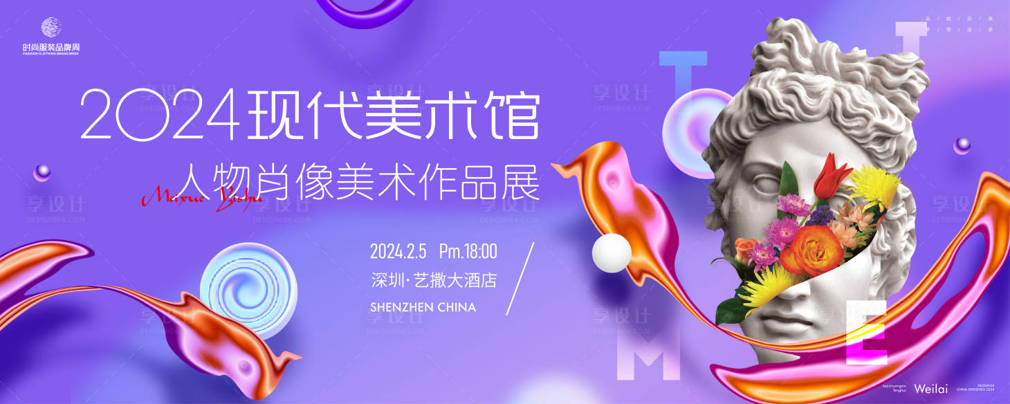 源文件下載【享設計】搜索編號：19010025170921931【人物肖像美術作品展背景板】