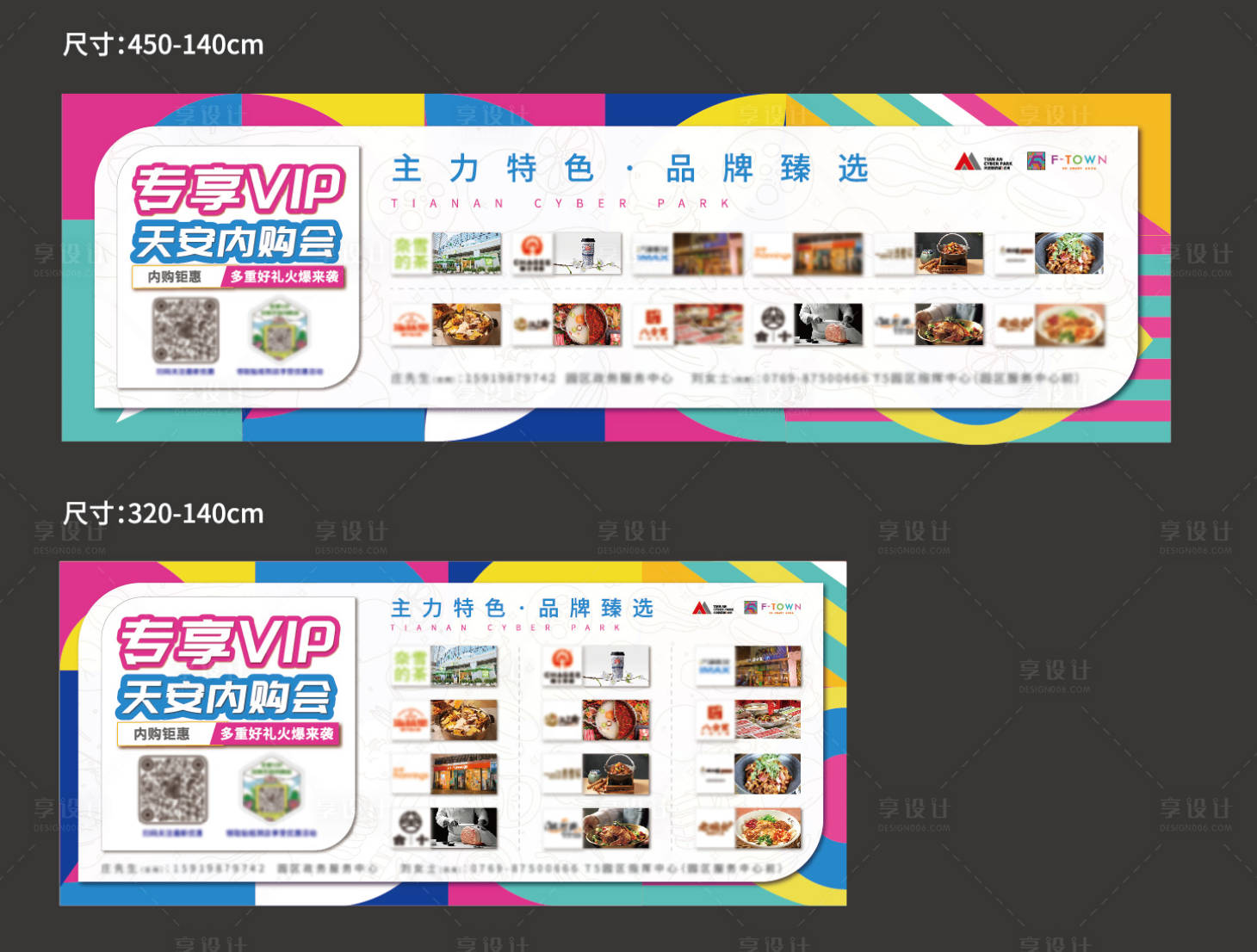 源文件下载【品牌logo墙活动背景板】编号：76870025019056989