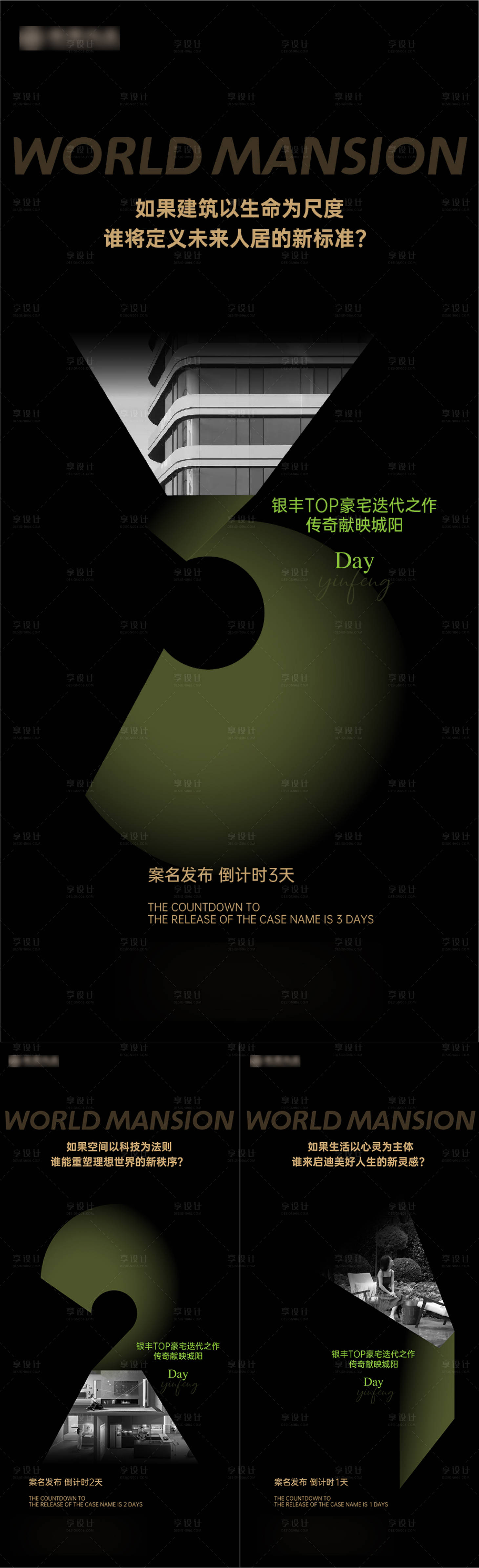 源文件下载【享设计】搜索编号：76270025267845080【地产倒计时系列刷屏海报】