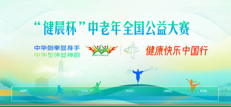 源文件下載【享設計】搜索編號：38780025364099642【比賽活動背景板】