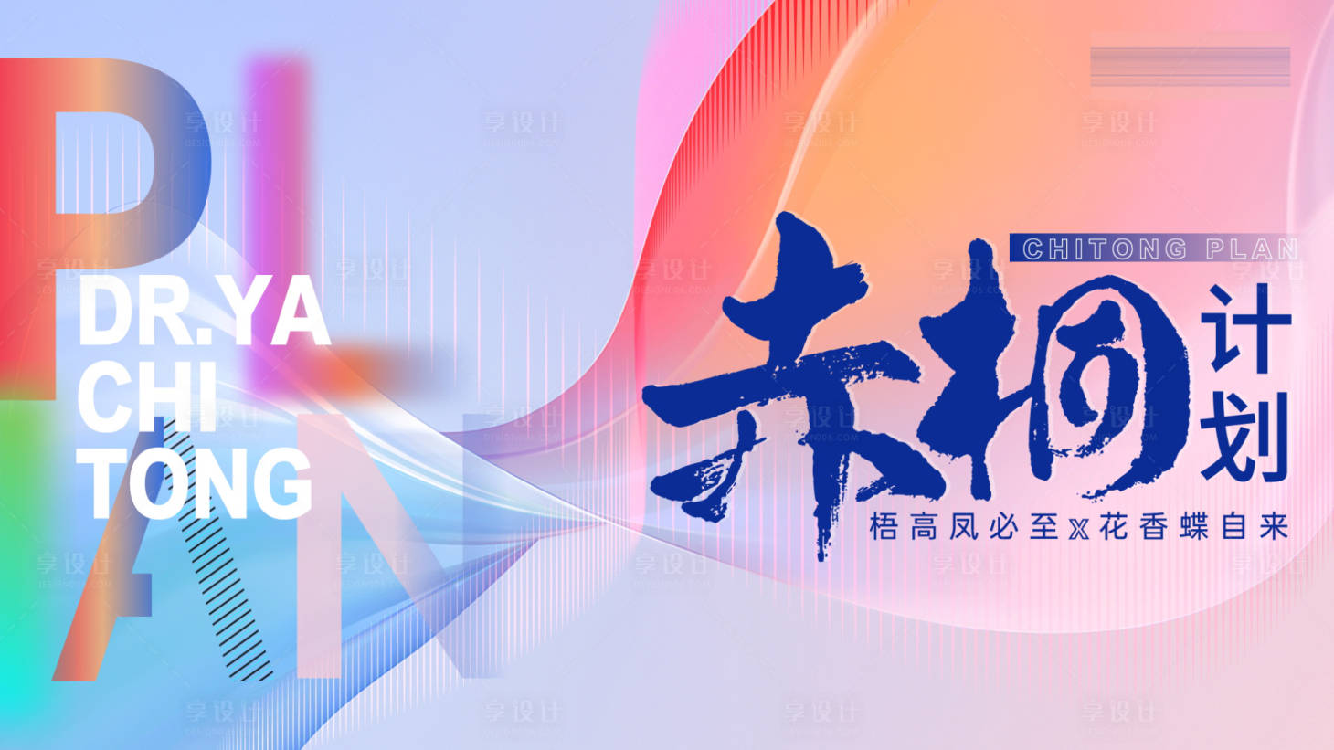 源文件下載【享設計】搜索編號：17920025227806950【醫美春夏清新主畫面】