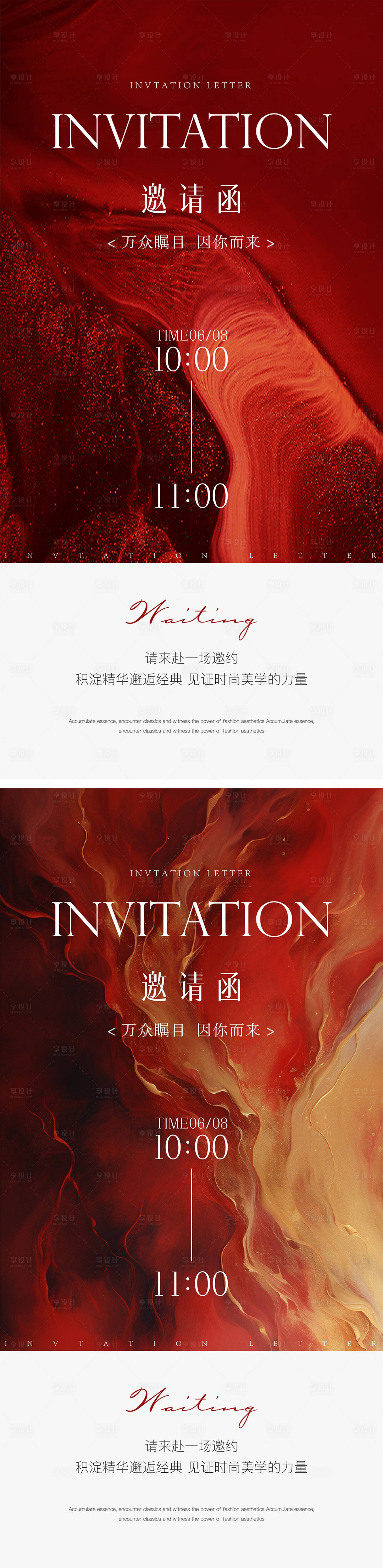 源文件下载【享设计】搜索编号：31050025417445509【医美邀请函海报】