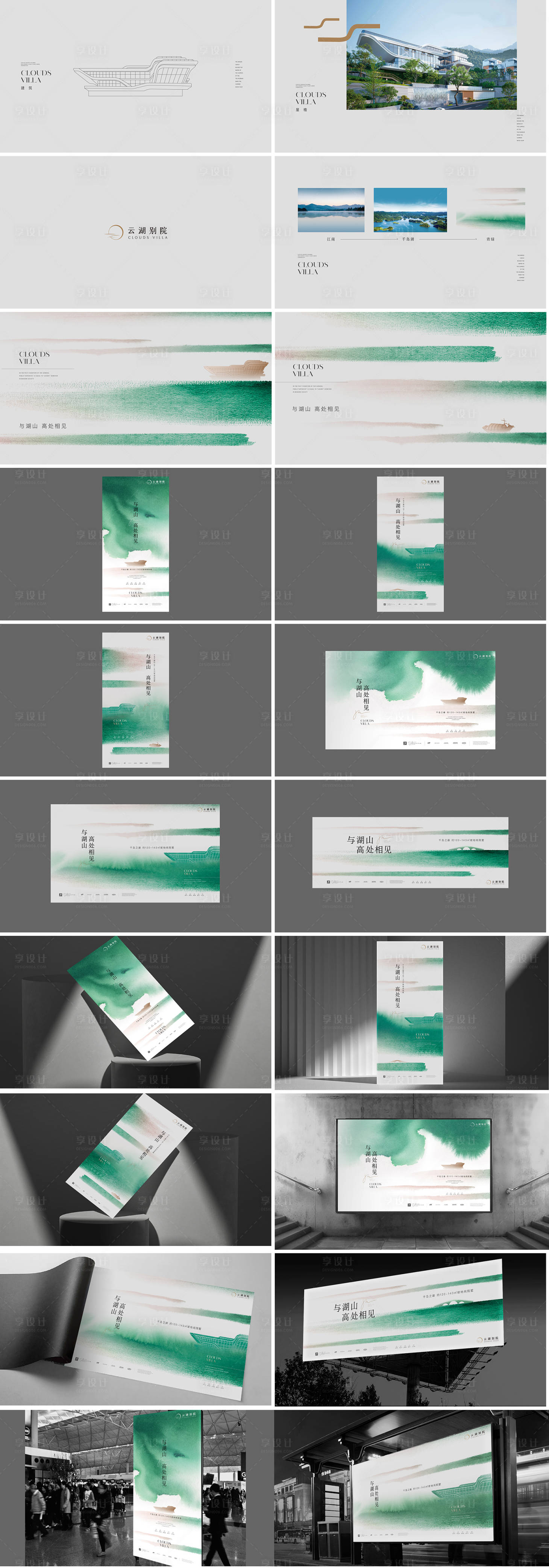 源文件下載【享設計】搜索編號：81420025025086505【地產提案】