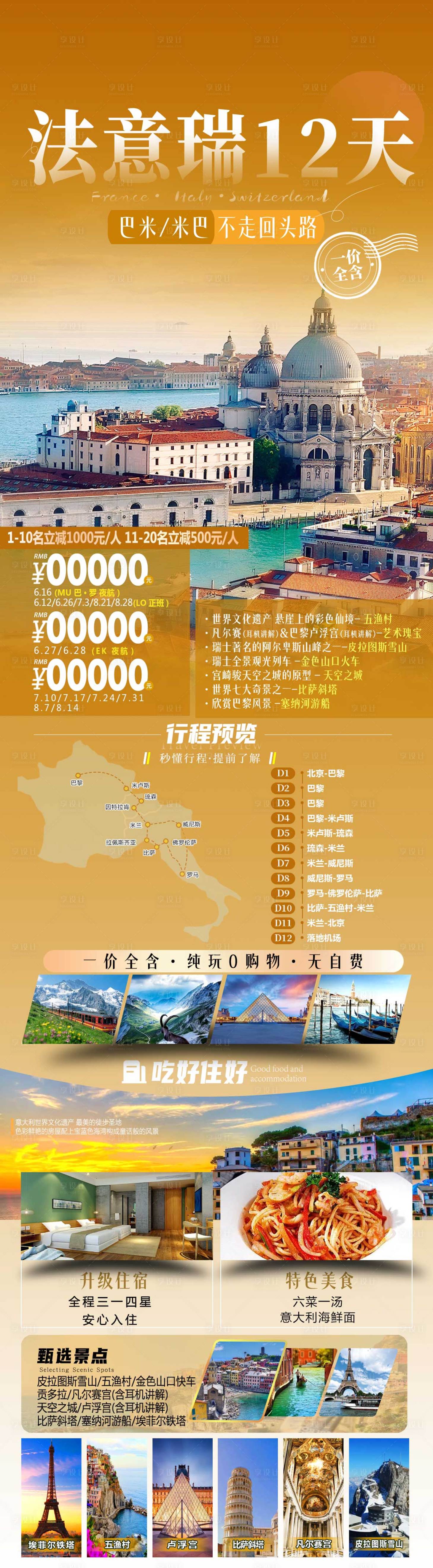 源文件下载【享设计】搜索编号：32150024913826163【宁夏】