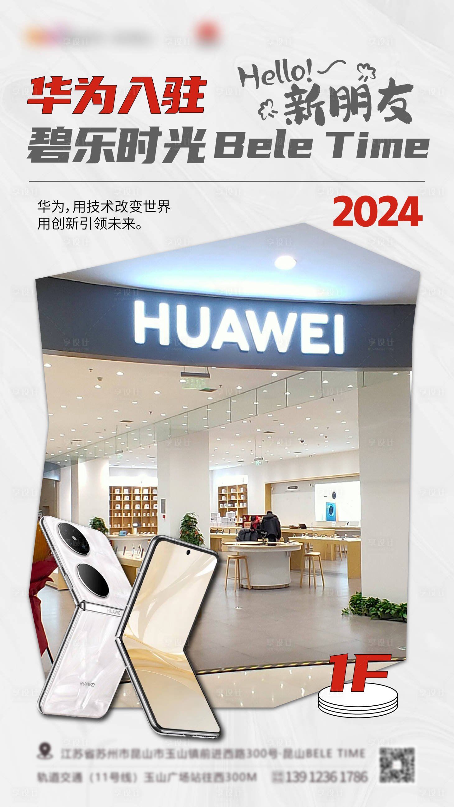 源文件下载【享设计】搜索编号：62000025137776316【入驻海报】