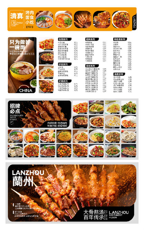 源文件下载【牛肉面物料】编号：41710024991796785