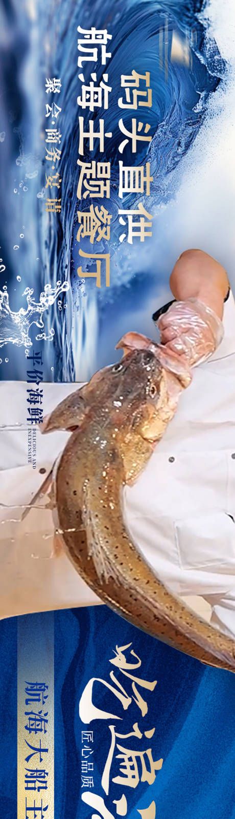 源文件下載【享設計】搜索編號：52910025156624216【大眾點評海鮮五圖】