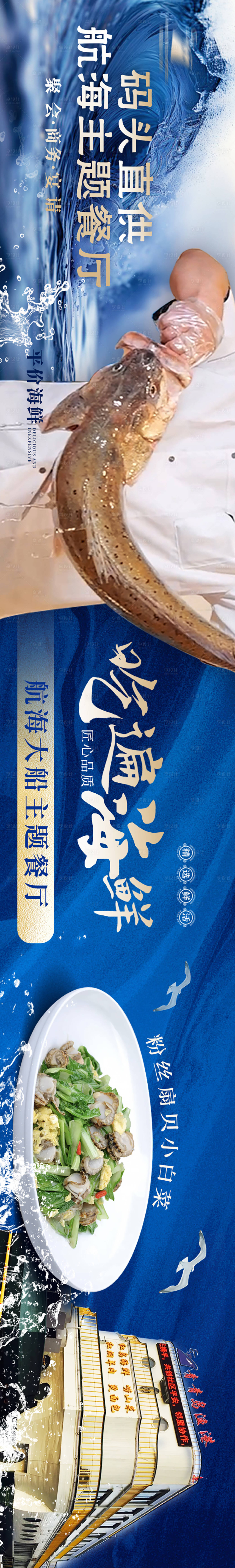 源文件下載【享設(shè)計(jì)】搜索編號(hào)：52910025156624216【大眾點(diǎn)評(píng)海鮮五圖】