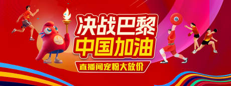 源文件下载【奥运夏季直播贴片banner】编号：27220025324539294