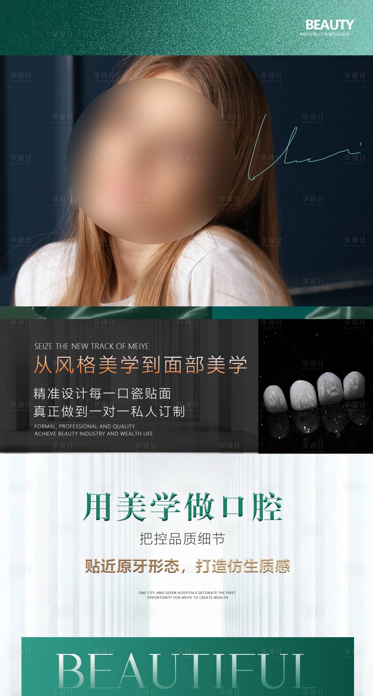 源文件下載【享設計】搜索編號：60940025134777518【美學海報】