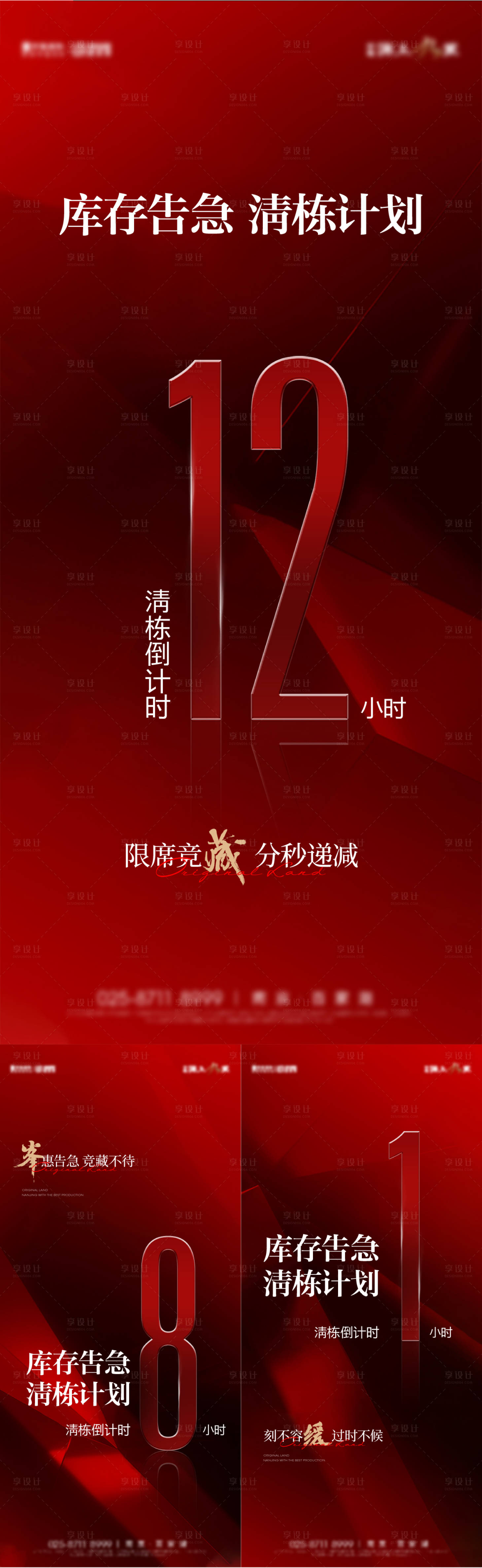 源文件下载【热销倒计时】编号：61710025211459947