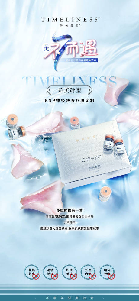 源文件下載【享設計】搜索編號：92920024915671430【產品海報】