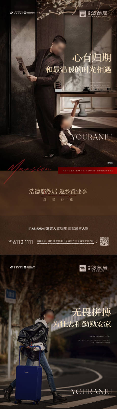 源文件下载【享设计】搜索编号：37220025295428523【地产返乡置业圈层海报】