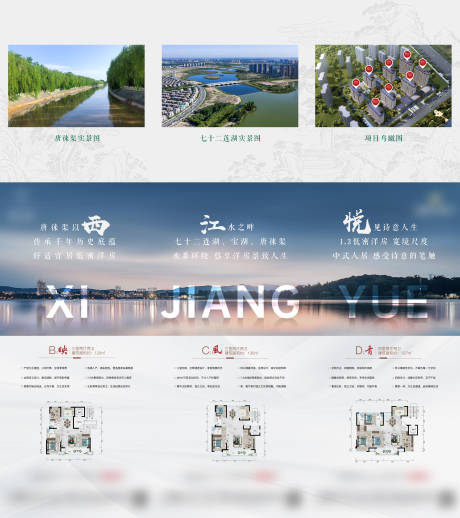 源文件下载【享设计】搜索编号：25350025097523620【地产价值点三宫格海报】