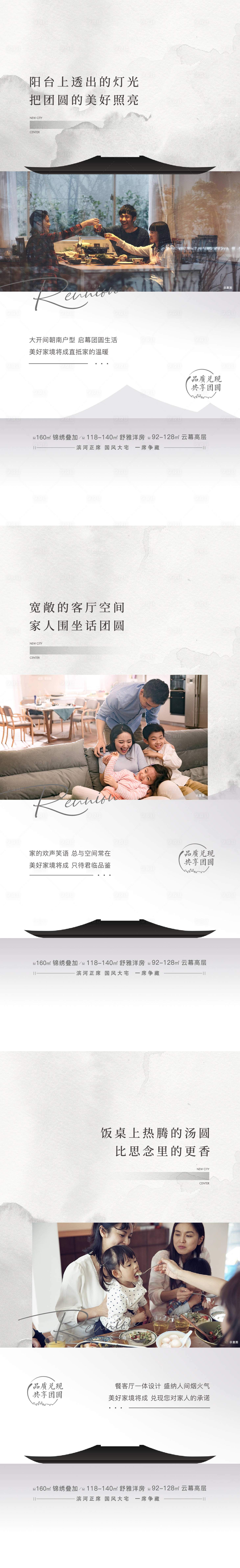 源文件下载【享设计】搜索编号：88650025150378542【地产中式价值点海报】