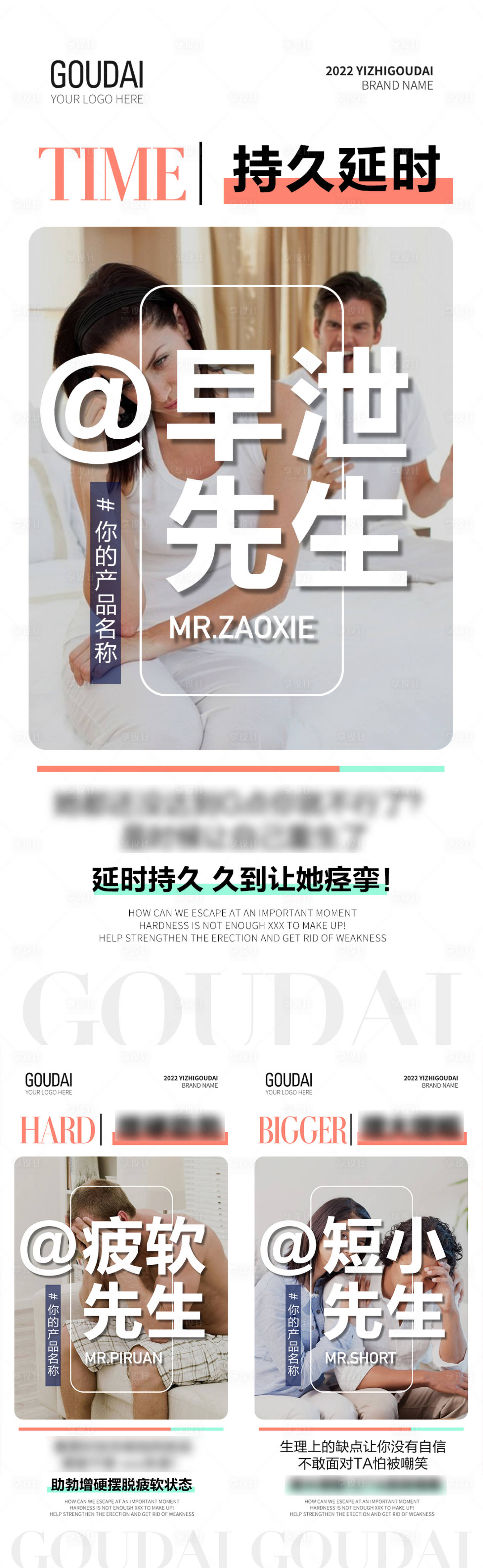 源文件下载【享设计】搜索编号：81230009552733183【男性保健产品海报】