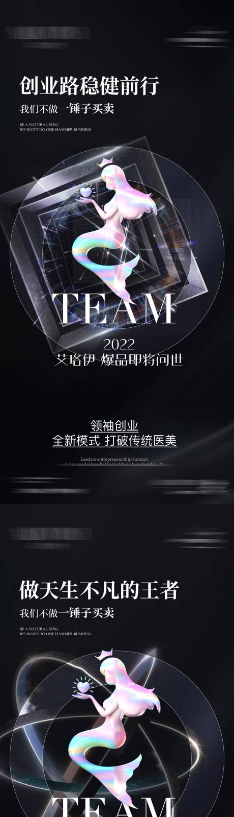 源文件下载【医美海报】编号：25490025110464660