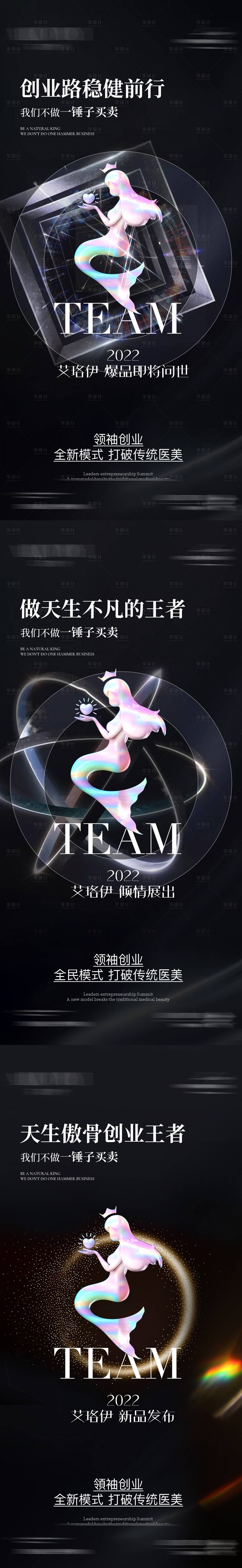 源文件下载【享设计】搜索编号：25490025110464660【医美海报】