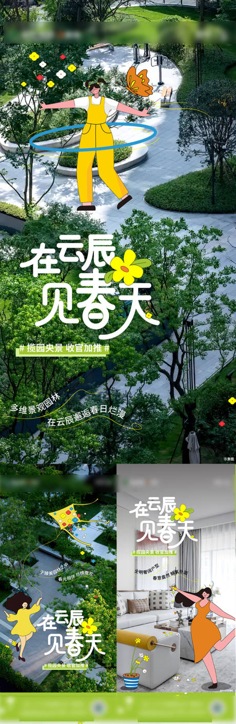 源文件下載【享設計】搜索編號：72890025160155396【手繪刷屏】