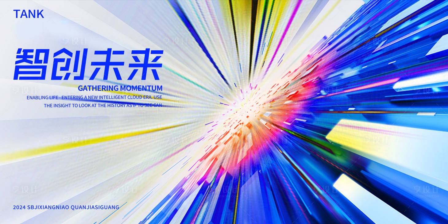 源文件下載【享設計】搜索編號：52550024920102315【未來深度空間背景板】
