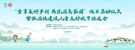 源文件下载【享设计】搜索编号：55030025335545421【乡村启动仪式活动背景板】