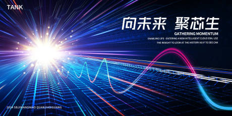 源文件下载【享设计】搜索编号：98610025088682821【动感线条未来科技背景板】