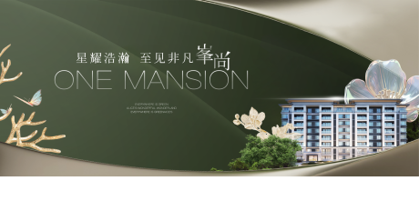 源文件下载【地产洋房入市出街主形象海报】编号：73650025160427155