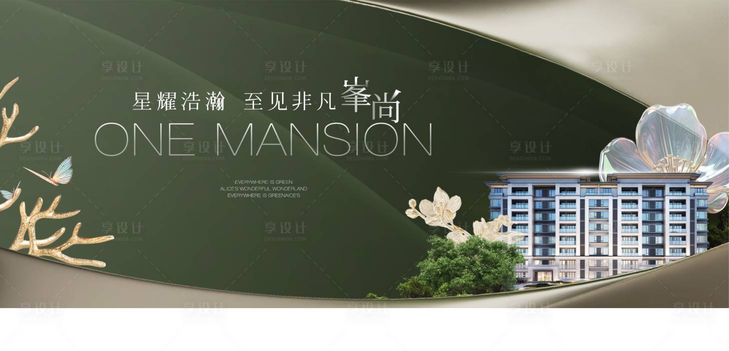 源文件下载【享设计】搜索编号：73650025160427155【地产洋房入市出街主形象海报】