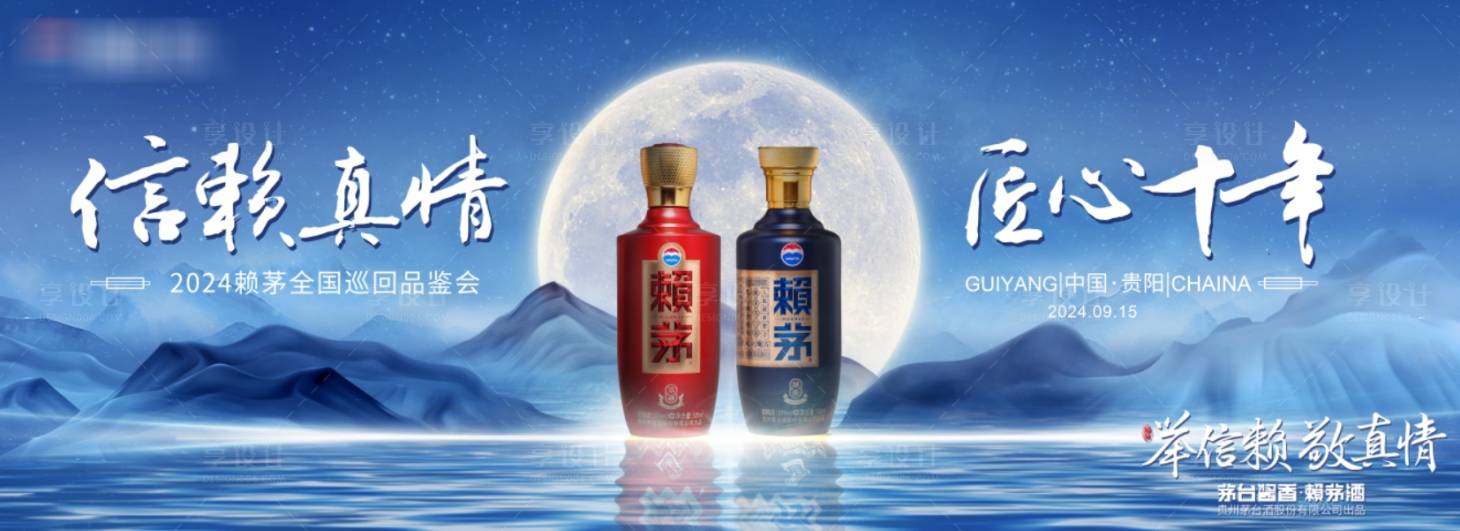 源文件下载【中秋节白酒活动kv】编号：31490025006483040