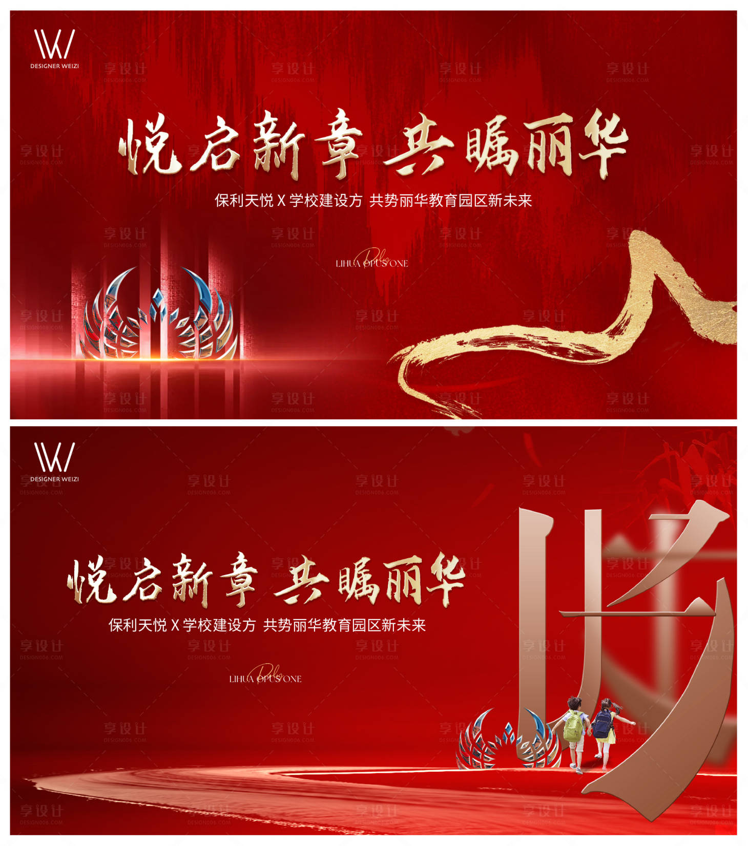 源文件下載【享設計】搜索編號：90200025264446089【教育簽約背景板】