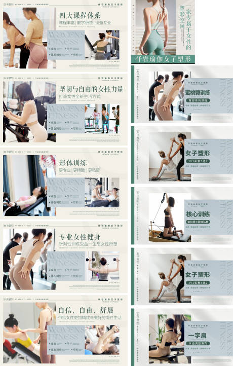 源文件下载【享设计】搜索编号：26550025011605848【简约清新瑜伽轮播图 】