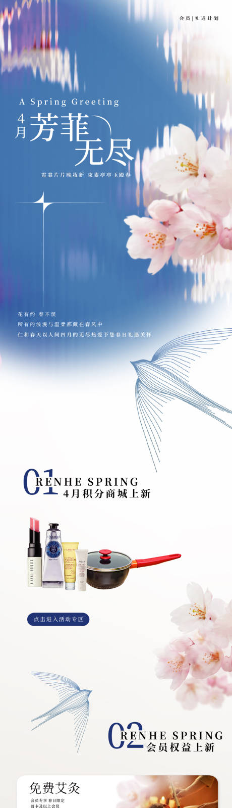 源文件下载【芳菲无尽长图】编号：10950025288955157