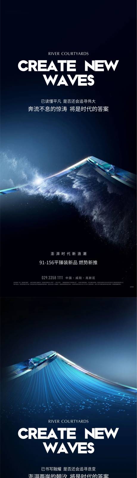 源文件下载【享设计】搜索编号：43020024907662574【奔流不息】