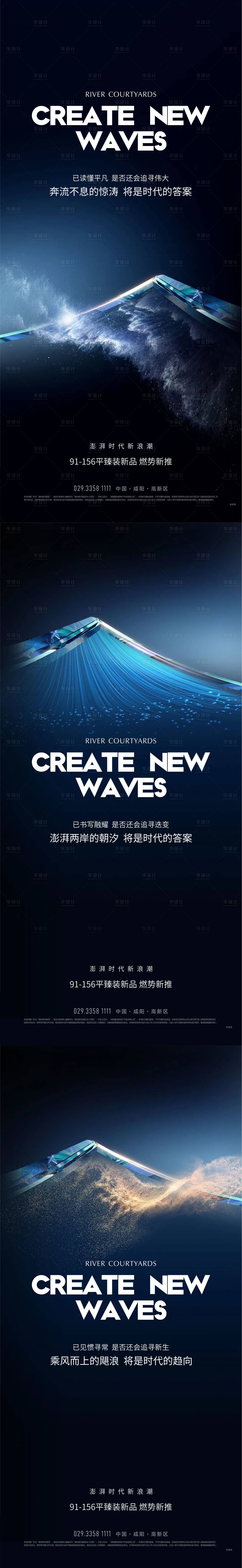 源文件下载【享设计】搜索编号：43020024907662574【奔流不息】
