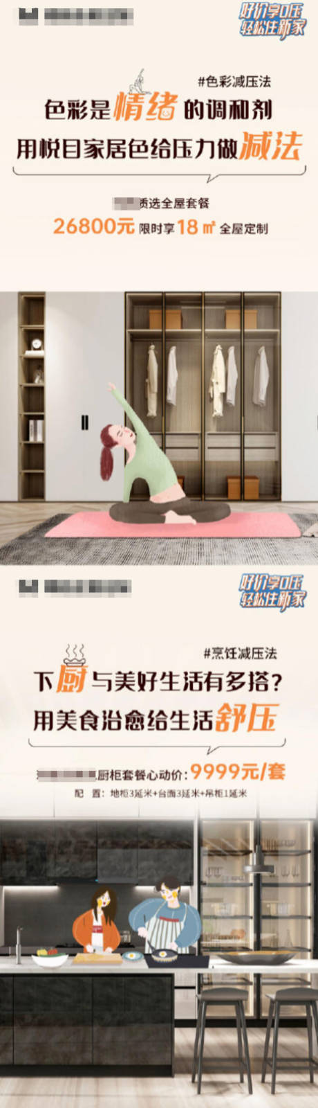 源文件下载【享设计】搜索编号：65600022118927493【家居宣传banner】