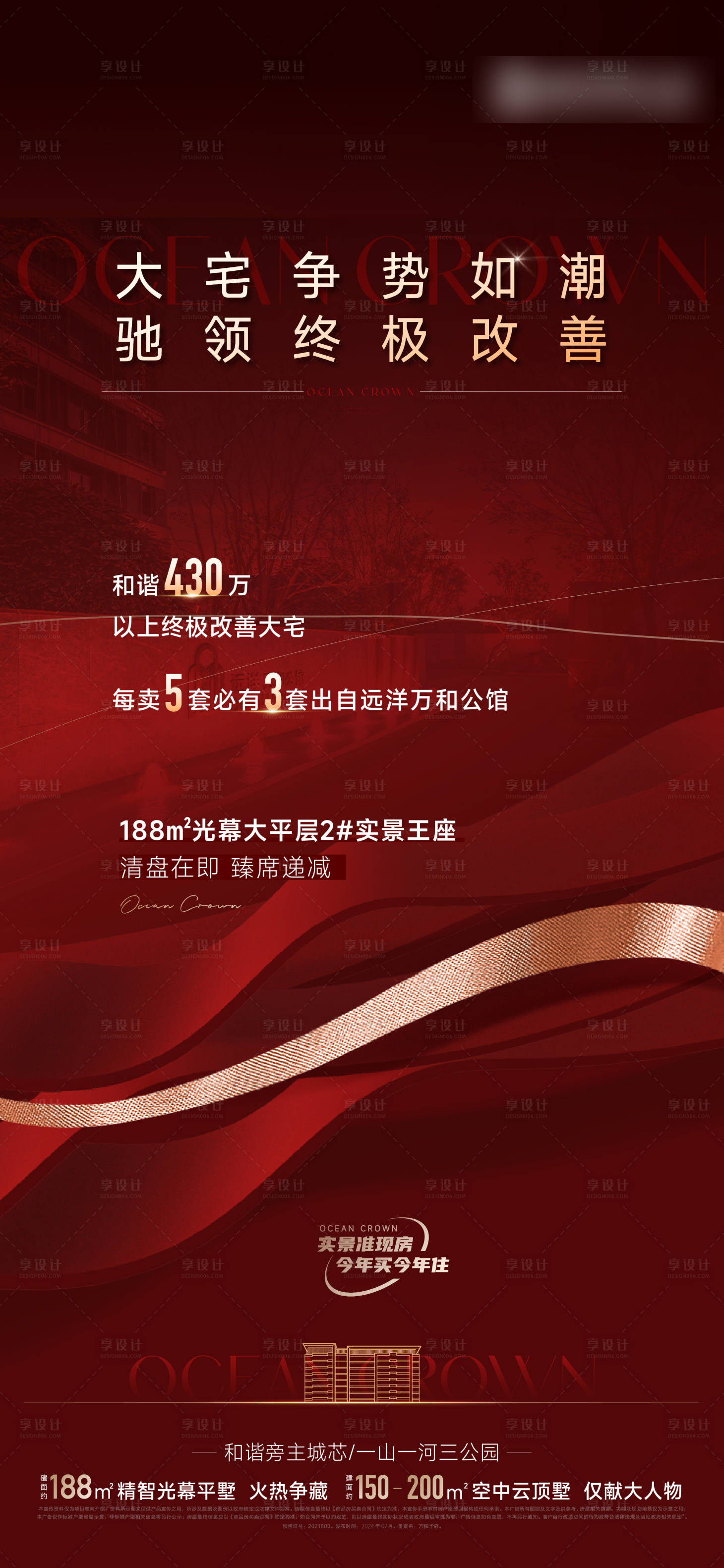 源文件下載【享設計】搜索編號：48690025201089907【業績海報】