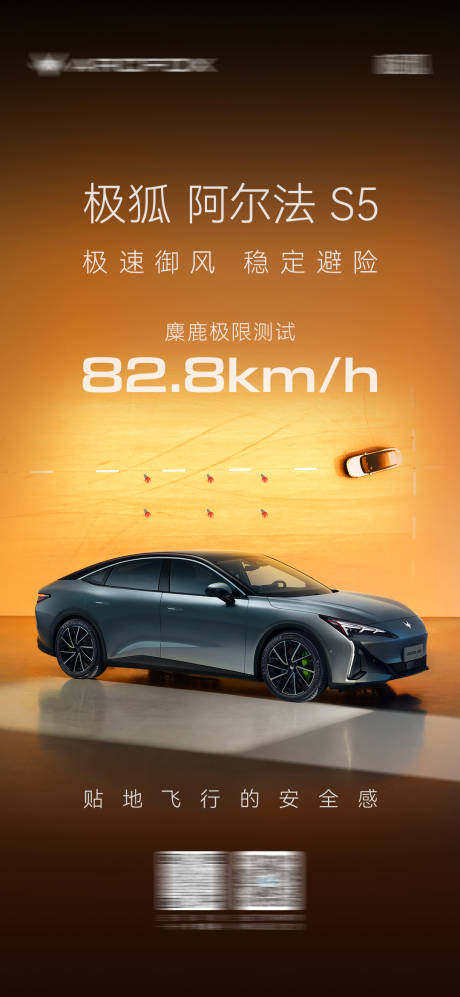 源文件下載【享設計】搜索編號：45860025323118641【汽車宣傳海報】