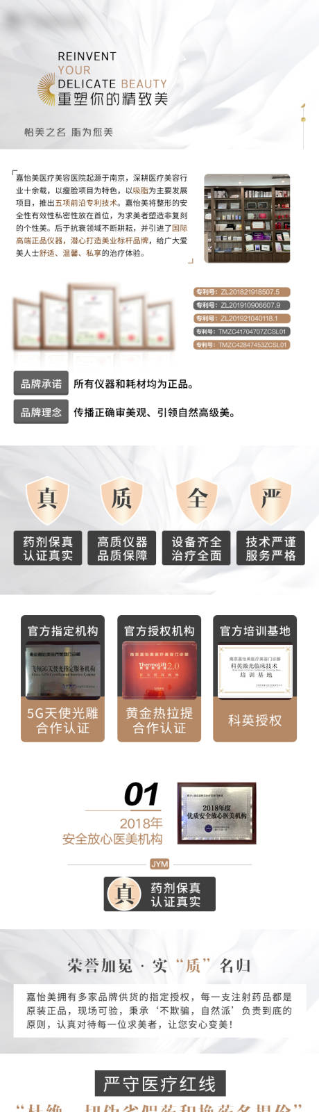 源文件下载【享设计】搜索编号：99640025043624066【品牌介绍长图】